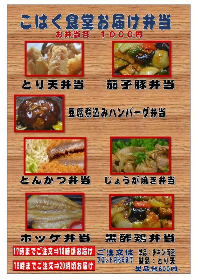 Hotel Oita Toranoyu à Kokonoe Extérieur photo